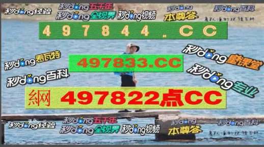 大三巴内一肖一码官方版-大三巴内…最新开奖结果分析,中奖号码揭晓