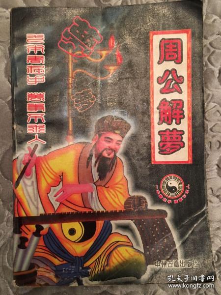 周公神算正版资料官网入口,掌握规律轻松中奖,稳赢技巧大公开