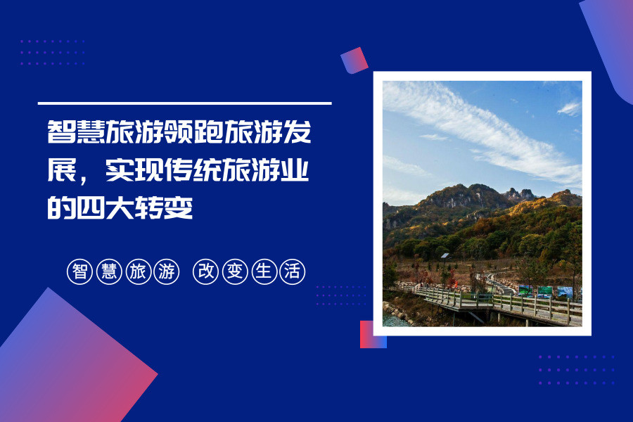 九点半35分开06今天最新情况,经济趋势,旅游发展