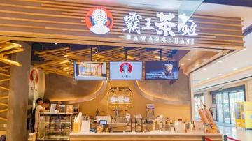 552222鬼谷子正确答案生肖,霸王茶姬新品上市,品味国风茶饮独特魅力