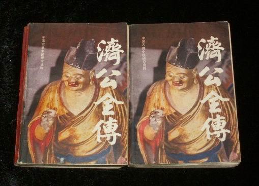 济公救世免费料,精准分析走势图,助你轻松中大奖