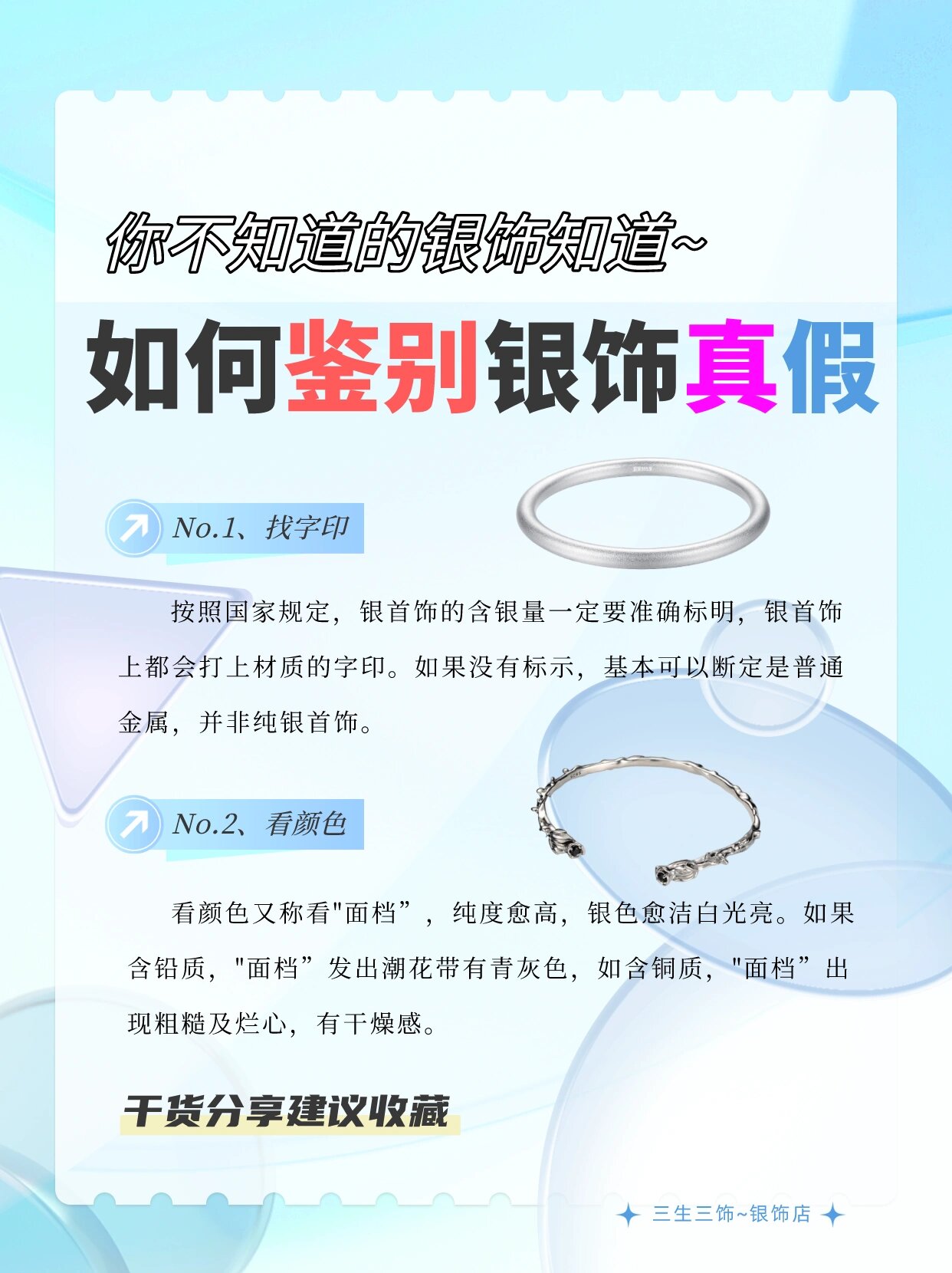 红姐免费统一图库,如何辨别真伪,避免上当受骗