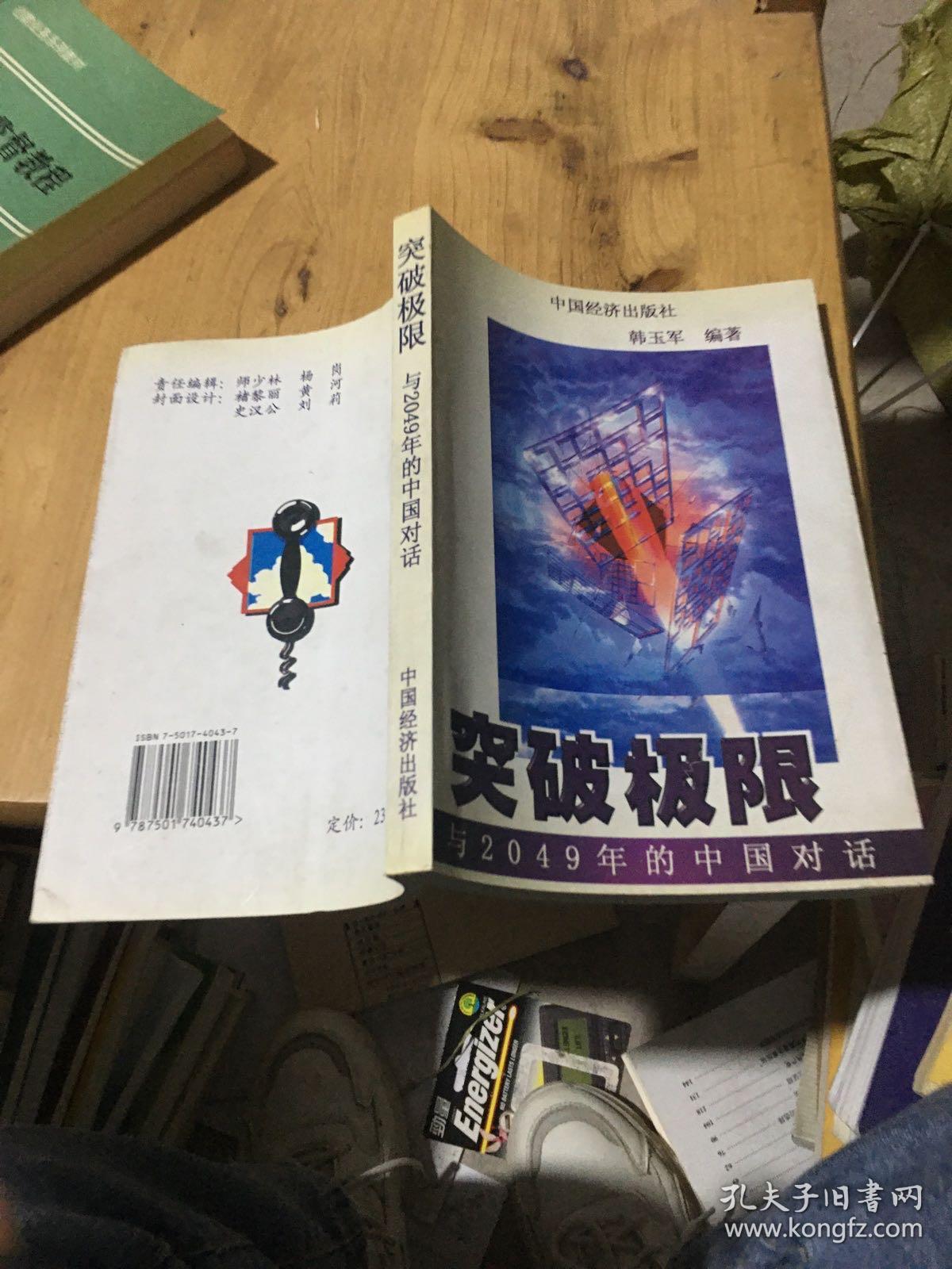 澳门一肖一码一恃下期预测,修炼体系全解析,突破极限的终极指南