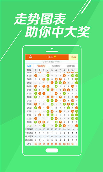 474747.cσm开奖0149119,精准分析号码走势,助你轻松中大奖