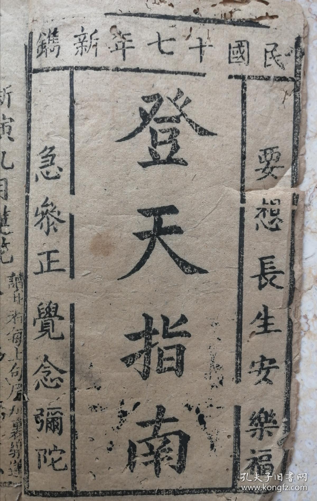 正版挂牌资料之全篇挂牌天书,精准预测中奖号码,助你轻松赢大奖