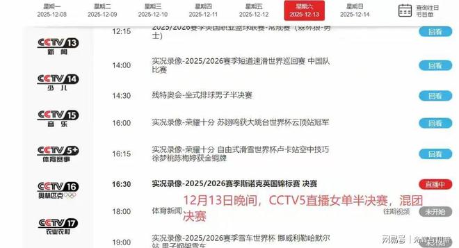 新期期准的准确消息在线观看免费,锁定频道,共享激动时刻