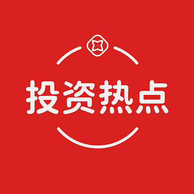 2026最新免费资料大全2026年,最新日程安排,投资者必看热点