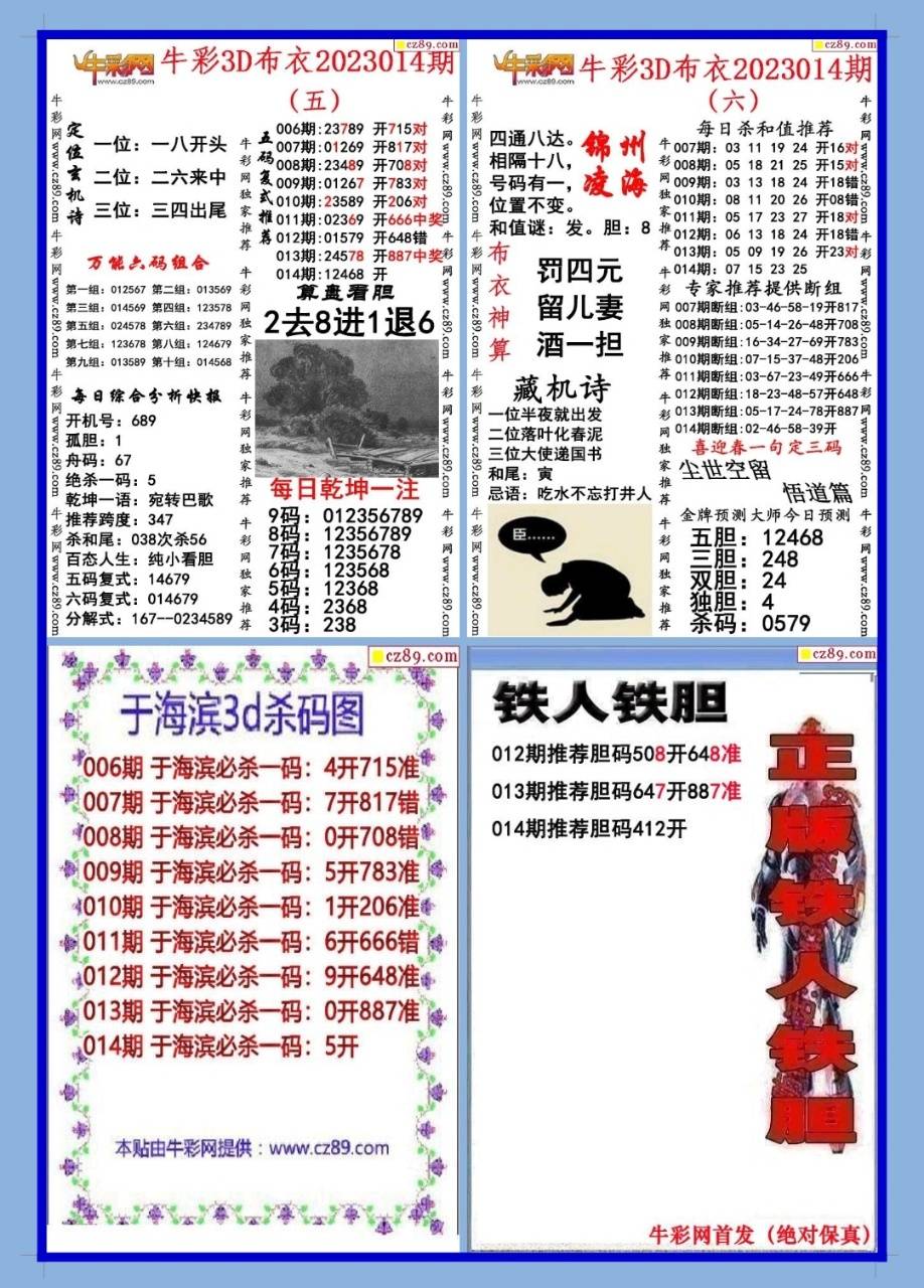 摇钱树三肖开奖结果,天天更新,助你轻松掌握开奖走势,赢取大奖