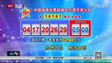 http/www.0049.cσm开奖结果查询,最新数据精准分析,掌握中奖规律轻松赢大奖