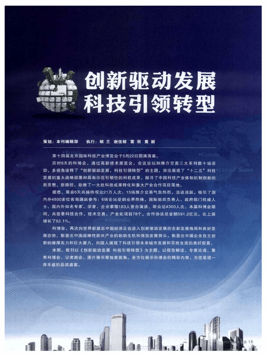 600Tk图库资料库,创新引领发展,变革重塑世界