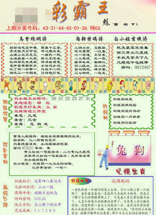 霸王彩,掌握这些技巧,轻松避开冷门数字陷阱 霸王彩,掌握这些技巧,轻松避开冷门数字陷阱
