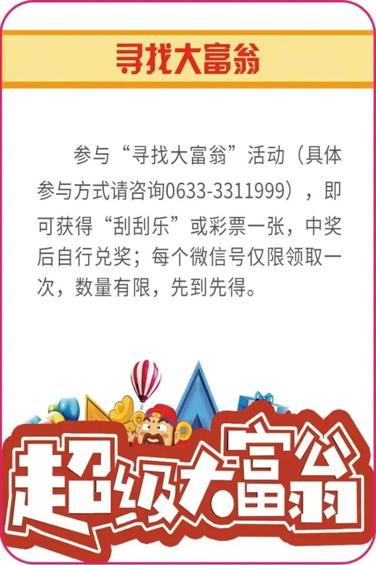 澳门7755彩票,精彩赛事不容错过,速来围观赢大奖