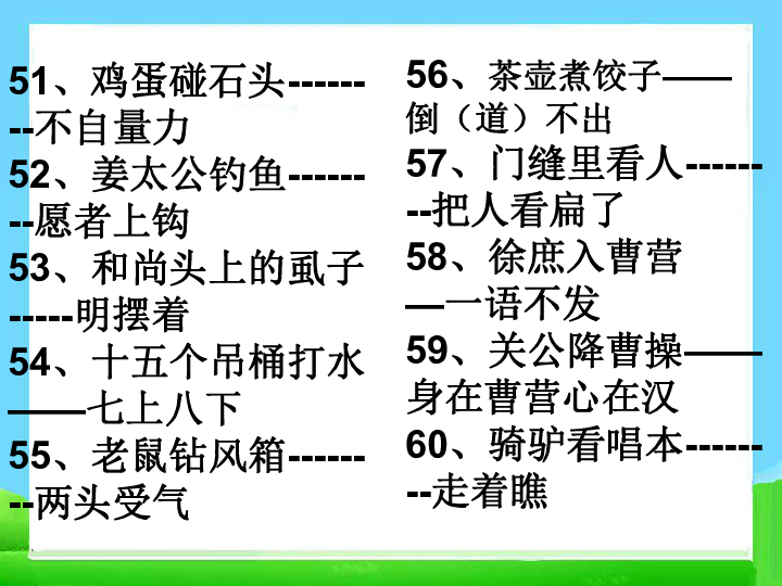 2026最新免费资料歇后语,最新版本一键获取,畅享智能生活,轻松管理家居设备