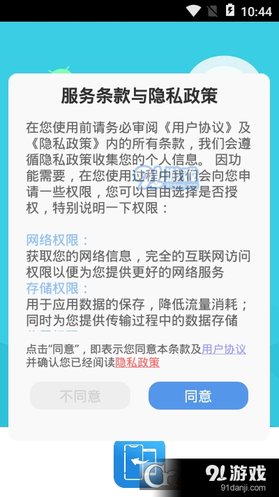 桶机app免费下载,探寻神秘数字背后的故事,揭秘传统文化密码