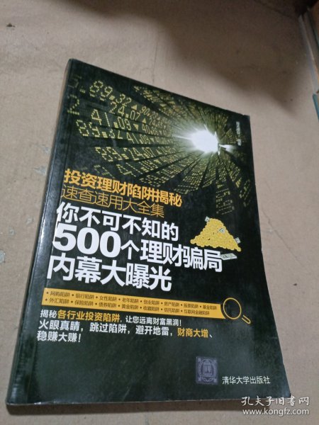 蓝月亮官方正宗资料,揭秘内幕,掌握精准预测技巧