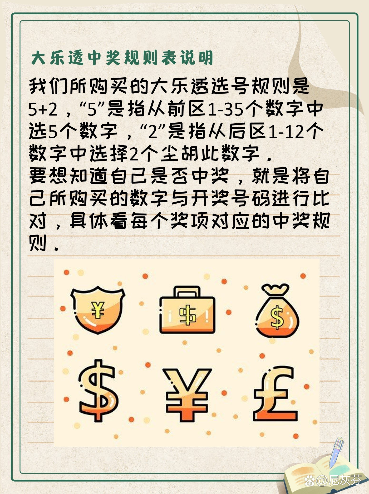 晒码汇app下载安装官网,掌握中奖规律,轻松赢取大奖