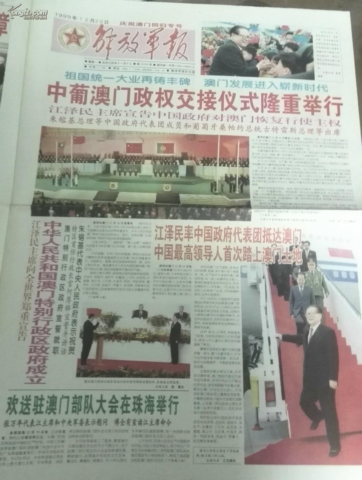 雷锋澳门彩网,甜蜜互动引爆网络,网友直呼太有爱