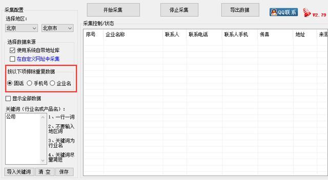 118网络随时查看大三巴,快速获取精准信息,轻松解决各类需求