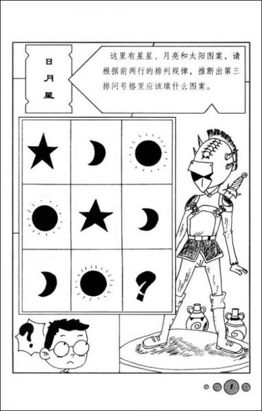 77777888888888精准新,探索趣味谜题,赢取豪华大奖