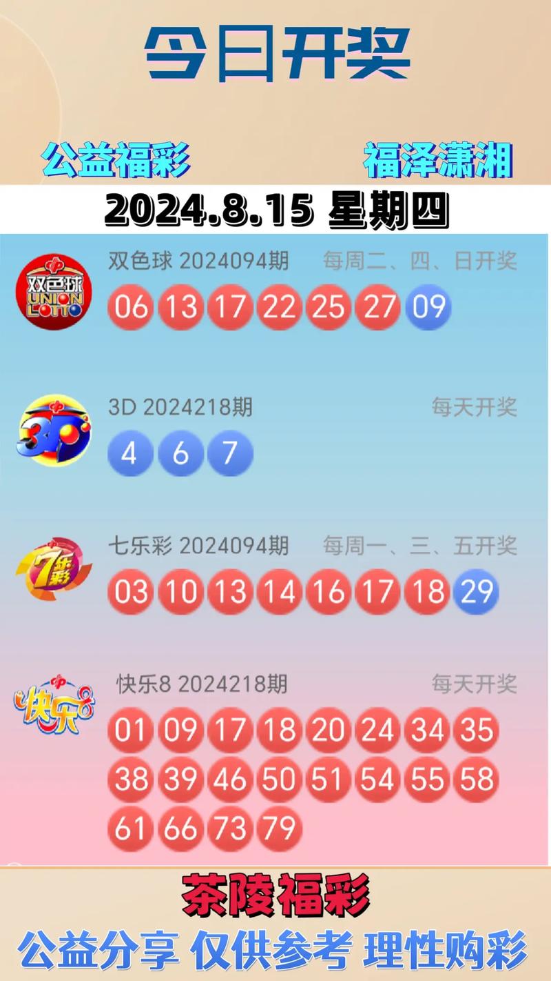 494949今睌开奖记录,解锁隐藏福利,畅享超值优惠