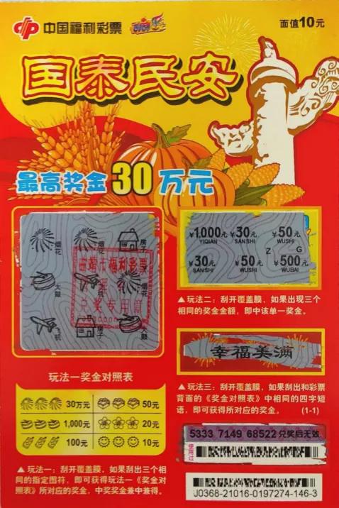 7777788888888精准研究生网,掌握技巧,轻松提升中奖概率,实现财富梦想