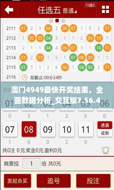 494949今睌开奖记录,解锁隐藏福利,畅享超值优惠