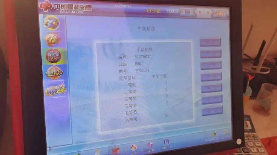 马会传其,最新中奖号码公布,彩民速来查看