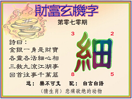 金牌谜语猜生肖,把握财富密码,助你事业腾飞