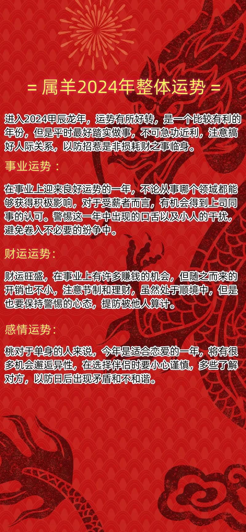 澳门官方彩票网网站,精准解读2024运势,助你把握财富机遇