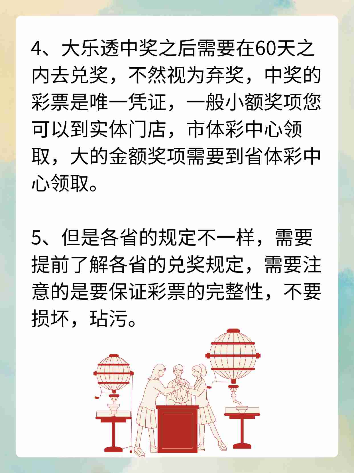 大三巴的资料免费大全(最新版)2023年,揭秘中奖规则,掌握选号技巧轻松赢大奖