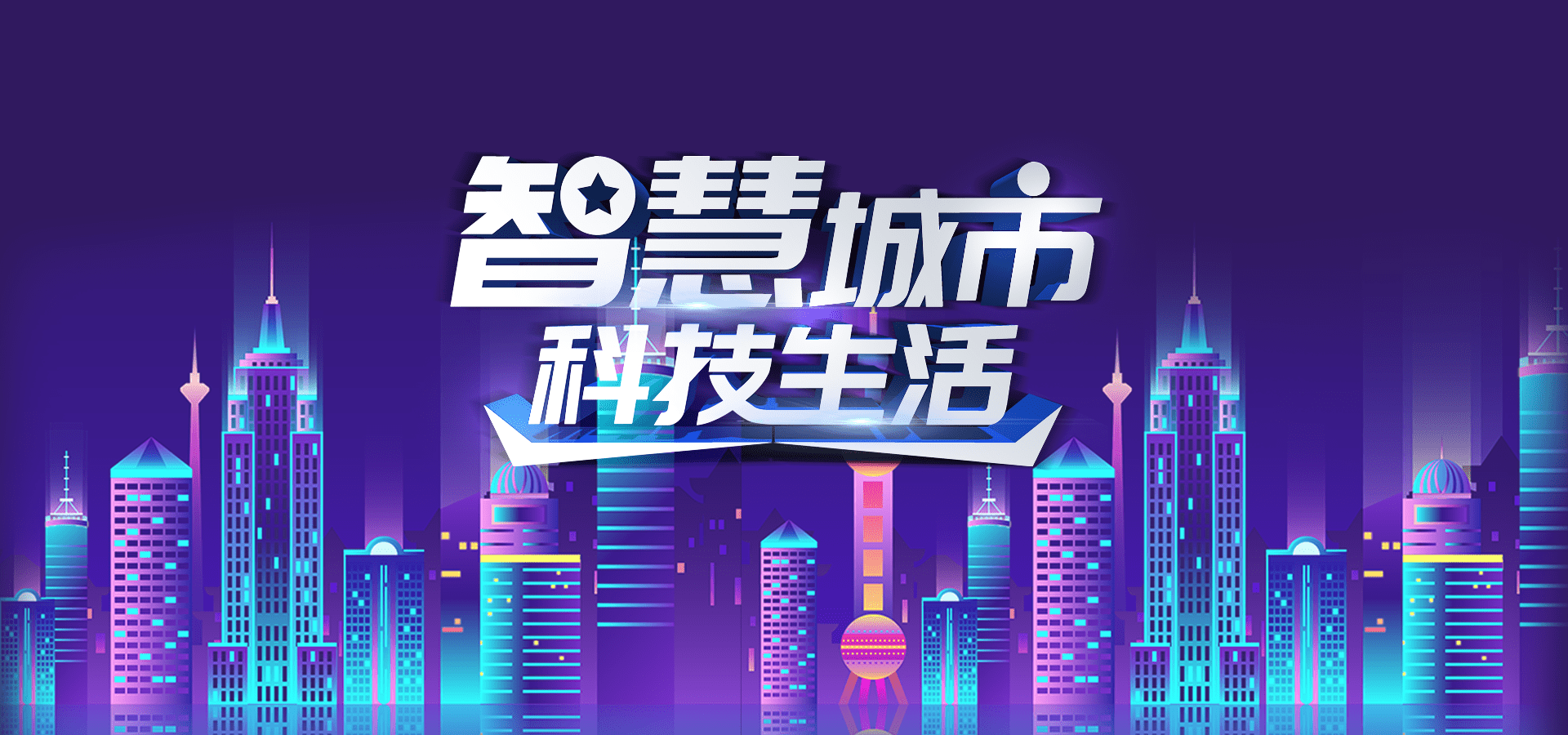 慈善论坛免费网站码中仙,创新引领未来,打造智能生活新体验