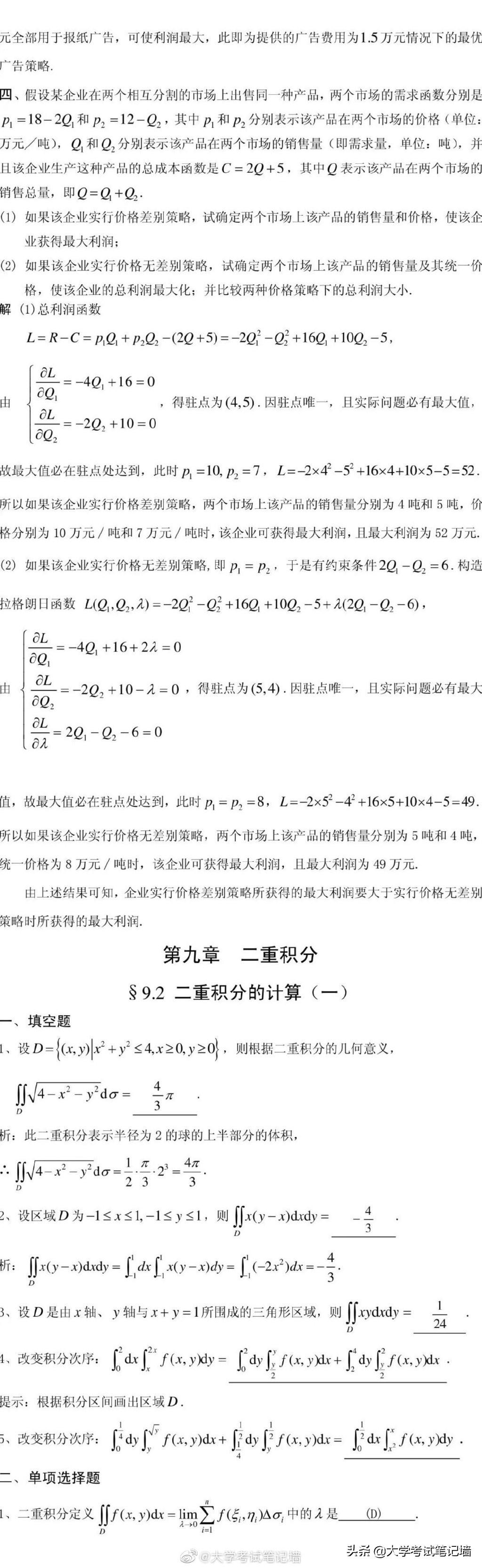 内部传真绝密信封料最新版本介绍,精准答案揭秘,助你轻松掌握考试要点
