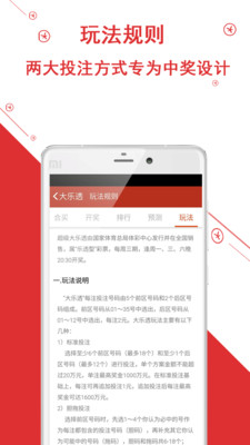 7777788888最,掌握最新开奖规律,提升中奖概率