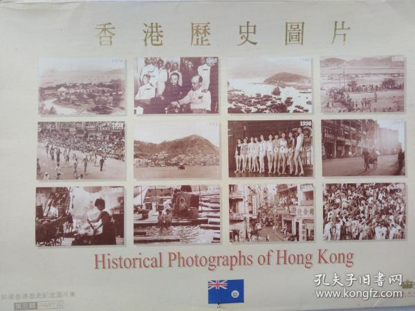 香港的历史资料简介,一键下载,海量学习资料免费获取