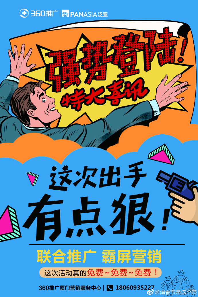 马会报五鬼报2026年最新消息,限时领取,点亮你的专属广告位