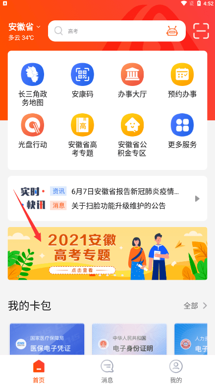 600图库大全免费资料图2023年最新版本,幸运儿诞生,速看最新结果