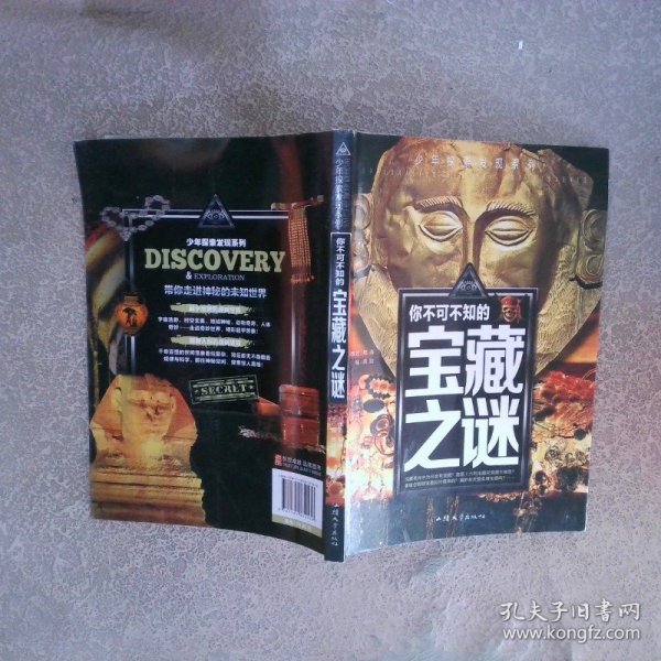 新奥十点半,探索千年宝藏之谜,解锁隐藏的财富密码