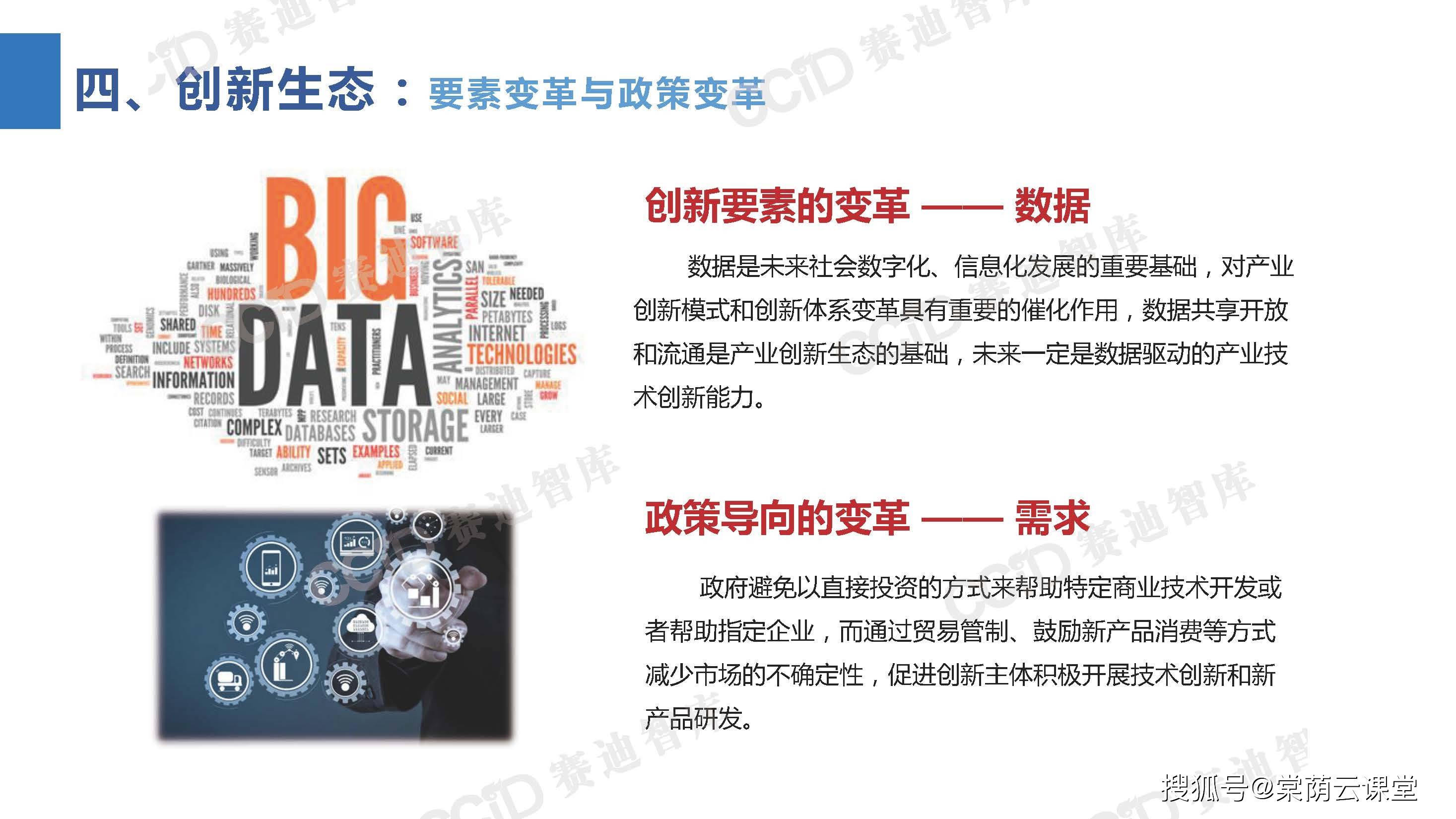 请看今期码头诗,探索创新科技趋势,打造未来智能生活新方式