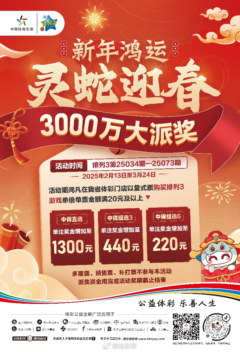 天下彩票天空彩二四六,玩转彩票技巧,赢取丰厚奖金