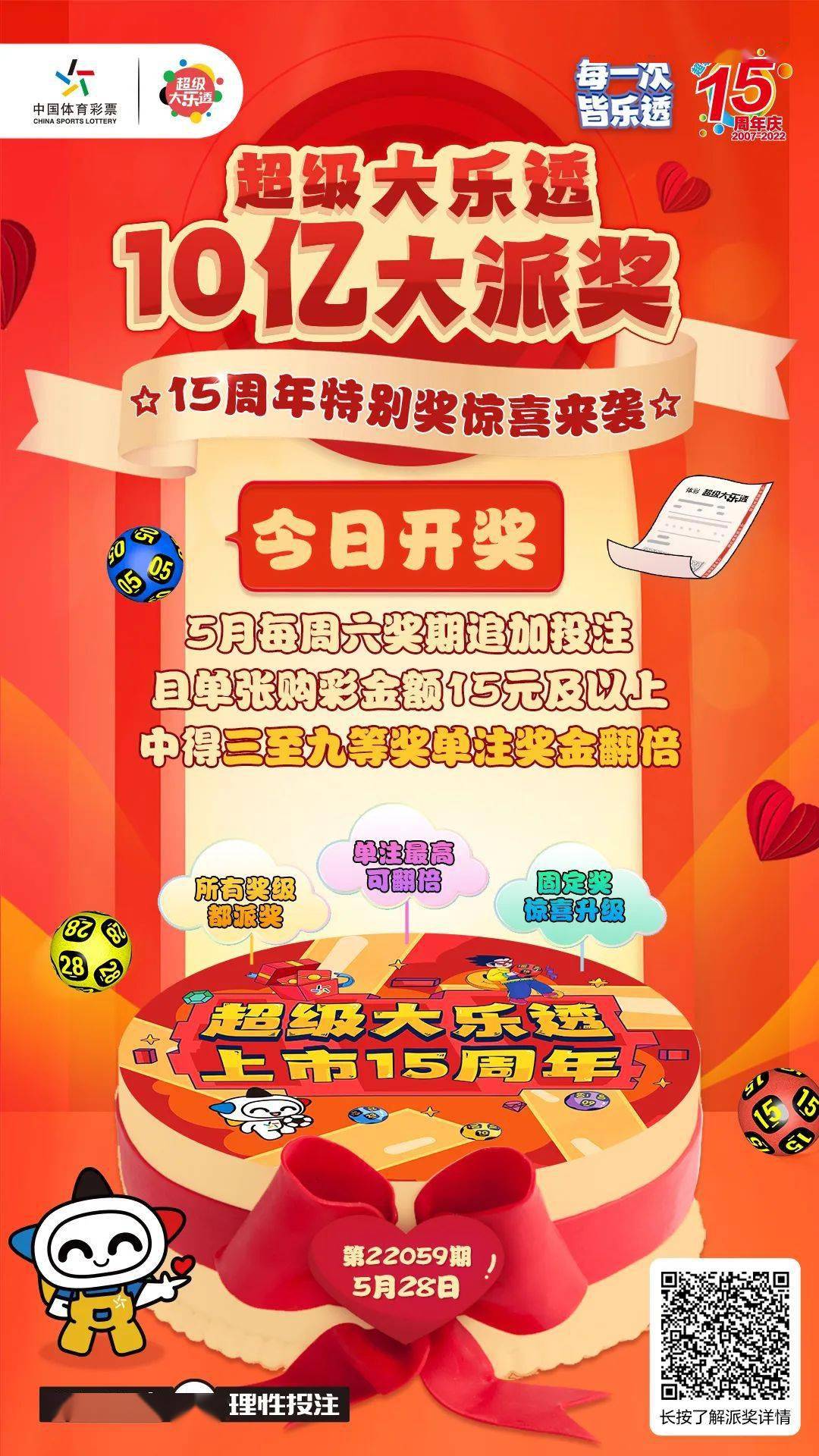 4777777老玩家直播全集,掌握中奖号码,轻松赢取大奖