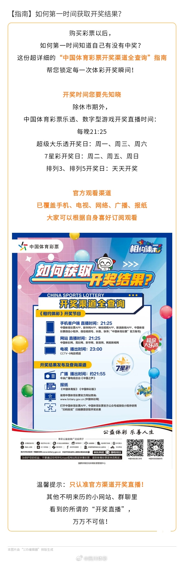 曾道道免费网,掌握开奖结果,关注实时走势