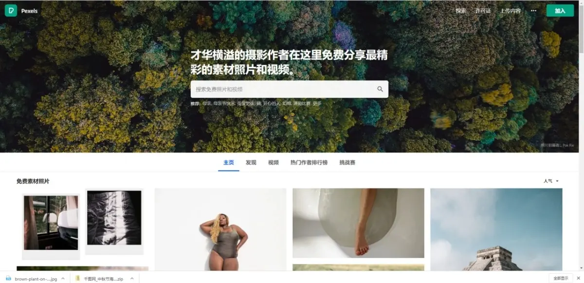 2026,新奥,03期,免费下载,高清无水印素材一网打尽