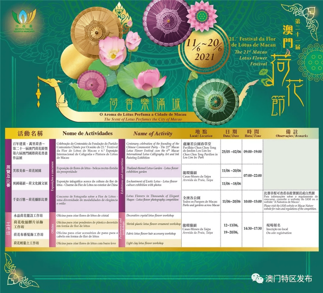 葡京一支花玄机资料,探讨其法律风险,了解相关法规与处罚 葡京一支花玄机资料,探讨其法律风险,了解相关法规与处罚