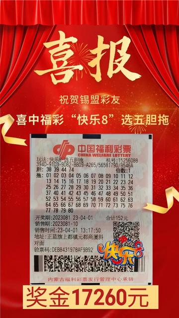 27报338期,今日中奖号码揭晓,快来看看你是否中奖