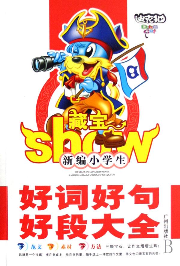 藏宝阁正版资料大全免费最新章节,探索神秘传说,获取独家资源