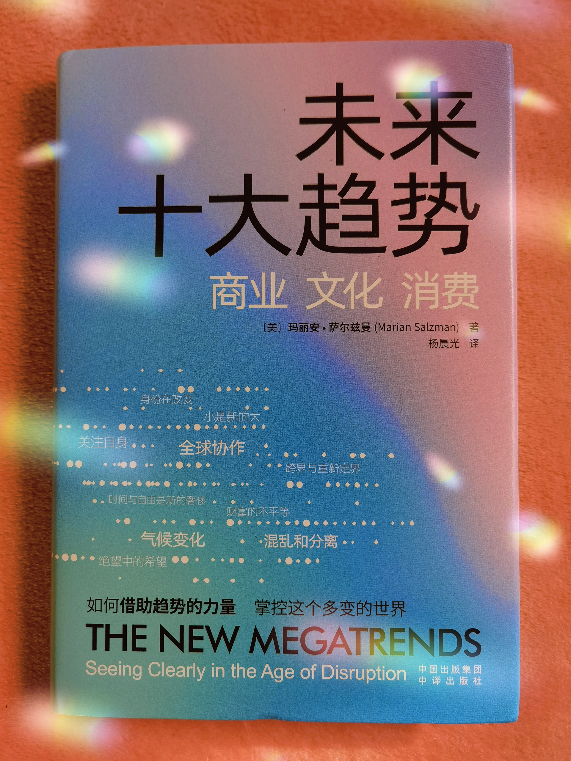 九点35分开06天最新,探索未来机遇,把握投资新趋势