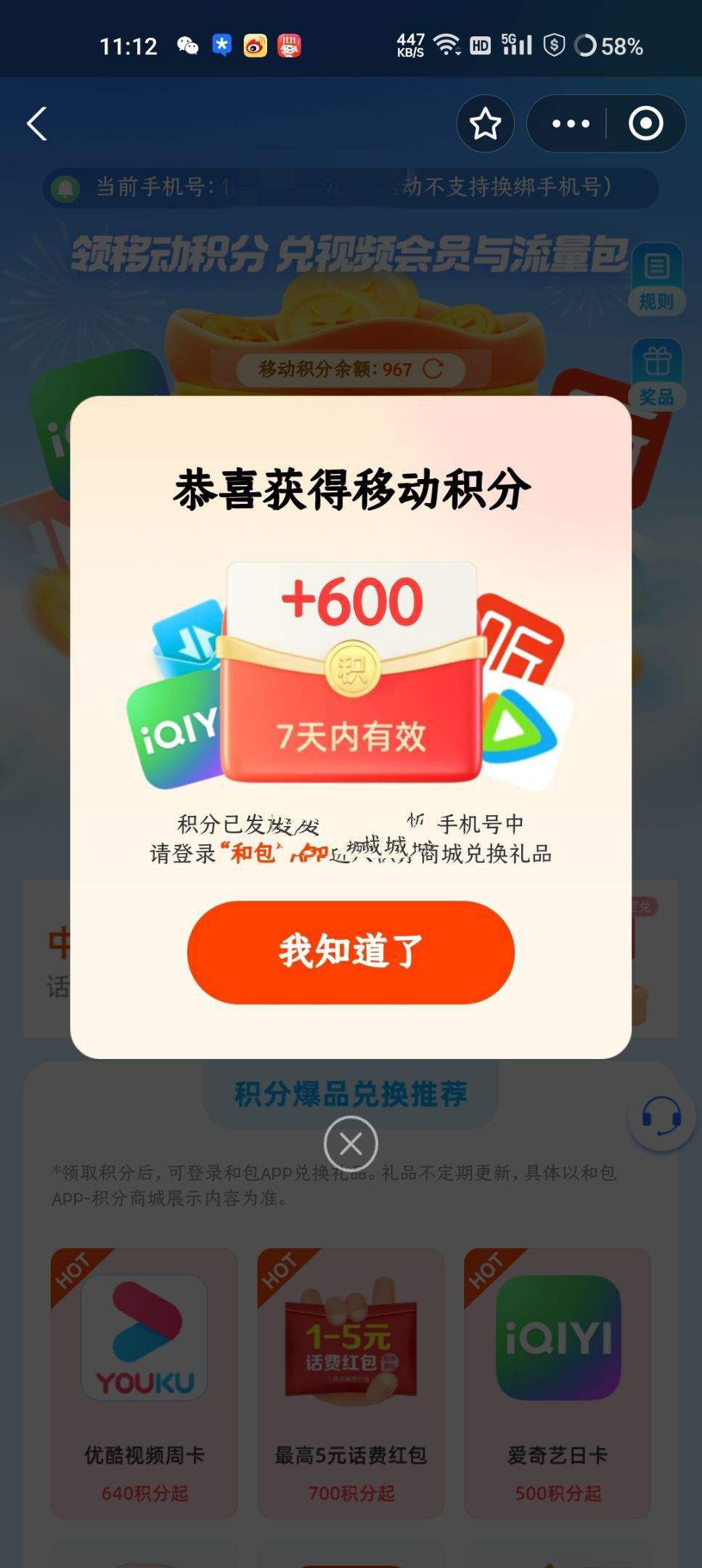 本港台同步现场搅珠直播,免费获取技巧,轻松赢大奖