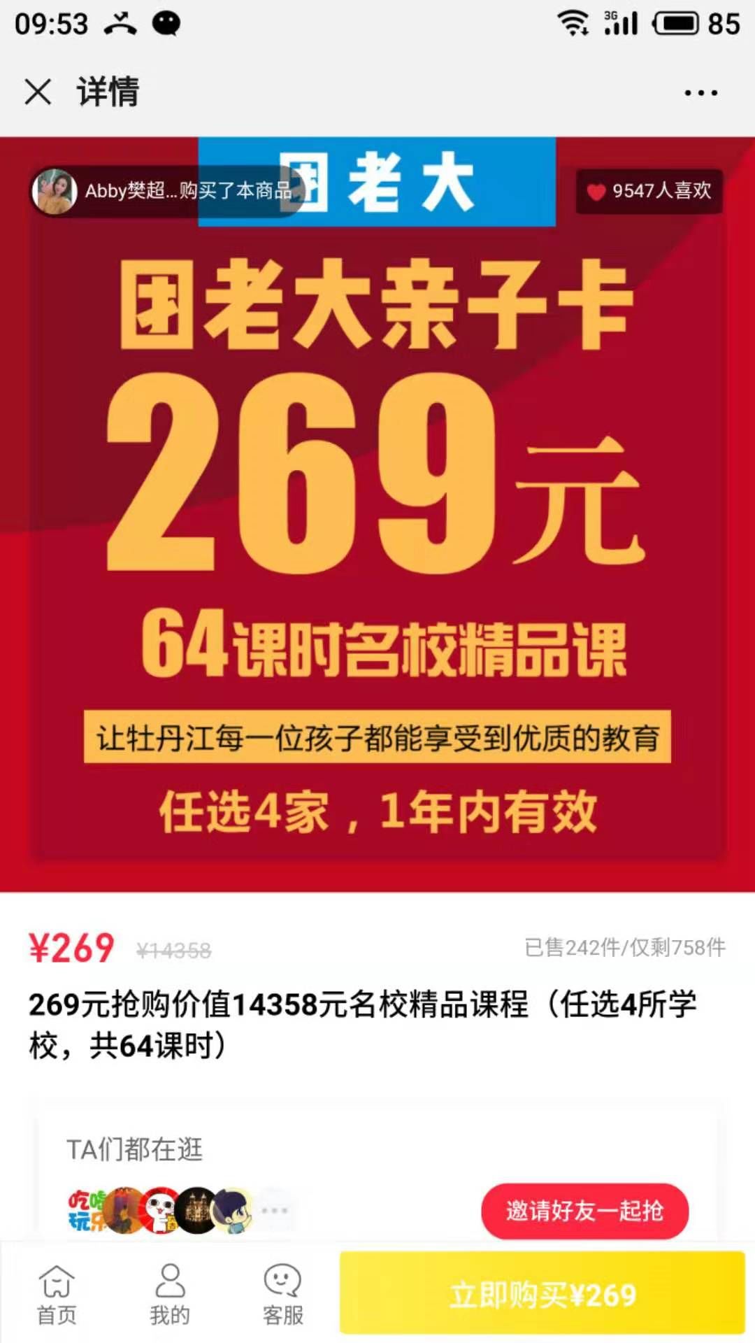 493333王中王中王免费中一特,揭秘官方活动真相,参与前必看注意事项