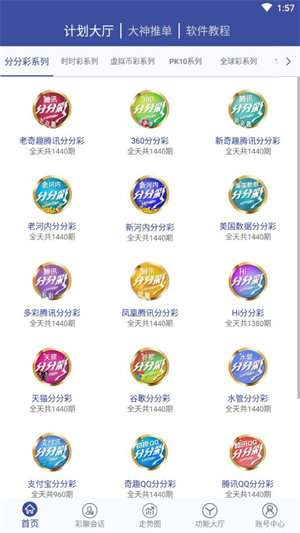 薪澳门二四六开奖直播,最新预测,精准分析助你中大奖