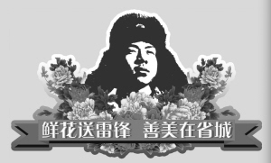 雷锋29.29863.m查询最新消息,一键获取,海量资料任你选,轻松学习无压力